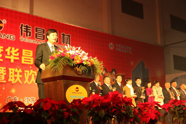 2011年度總結表彰大會