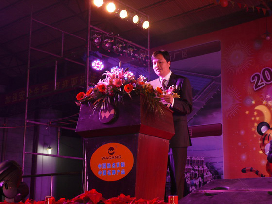 2010年度總結表彰大會