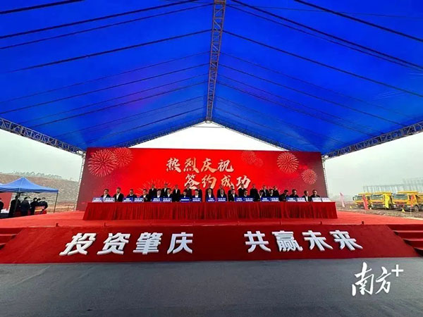 華昌集團董事長潘偉深出席肇慶市2023年第一季度重大項目集中簽約儀式
